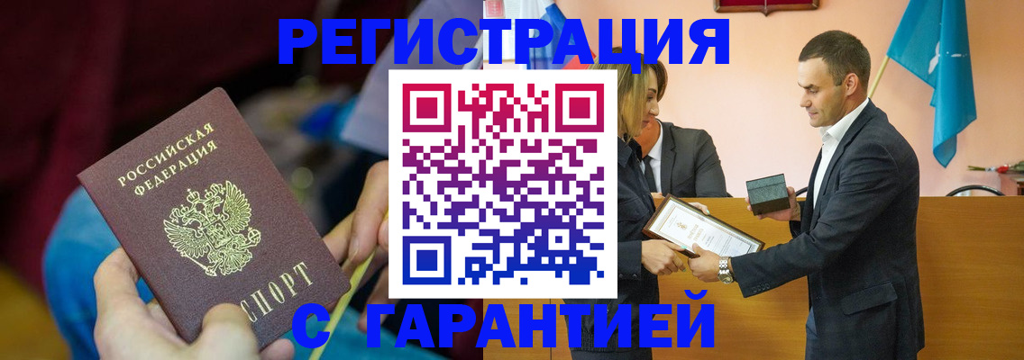 прописка 2025 в Сорске