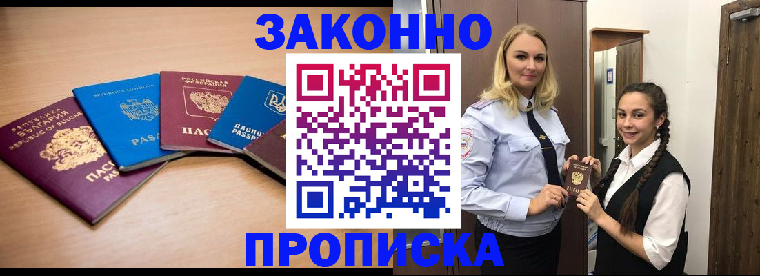 временная регистрация госуслуги в Сорске