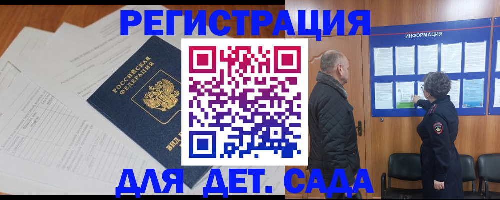 временная регистрация госуслуги в Сорске