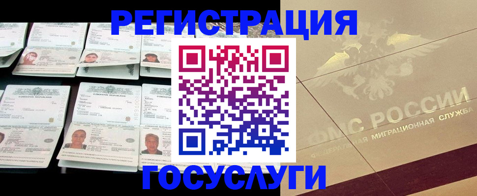 временная регистрация гарантия в Сорске