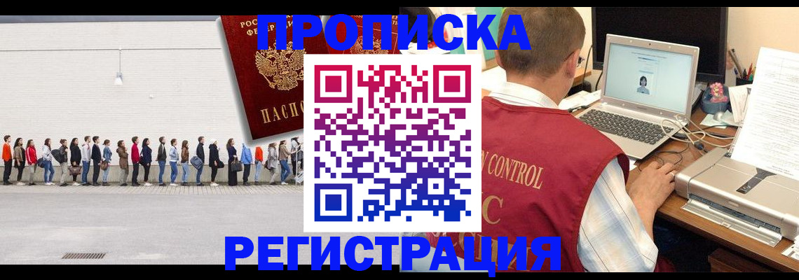 временная регистрация госуслуги в Сорске