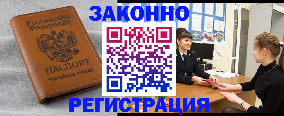 прописка для военкомата в Сорске